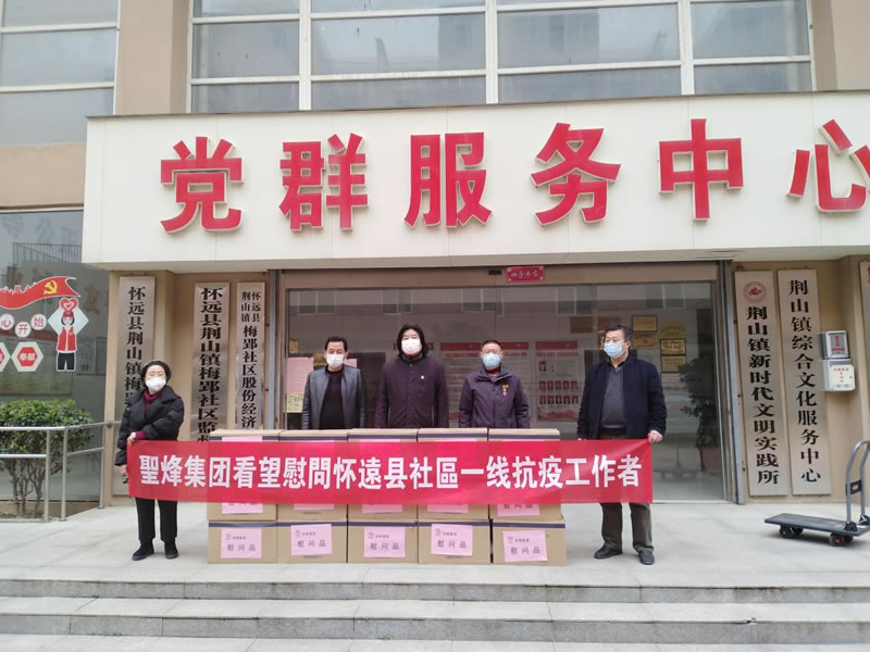 安徽省圣烽保安服务有限公司